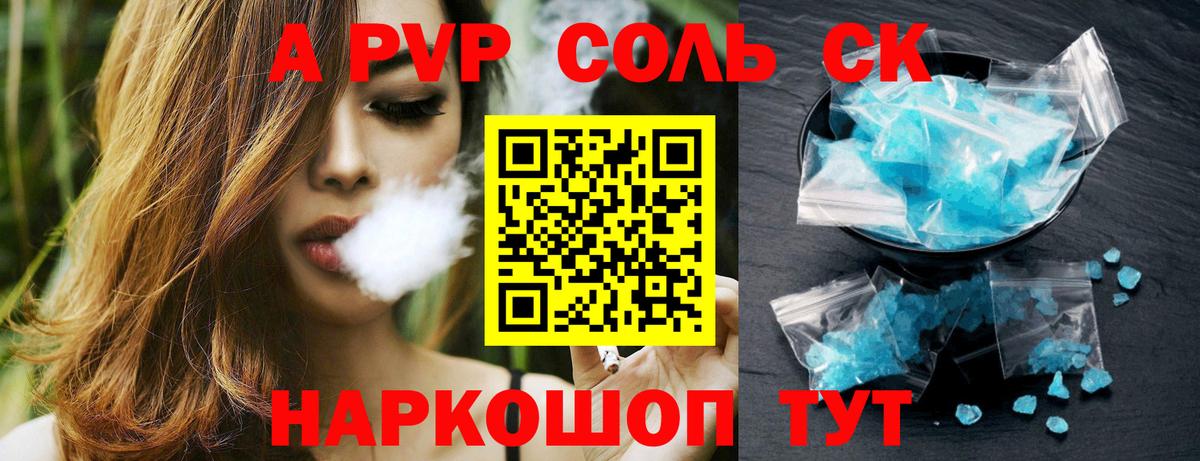 Альфа ПВП мука Ленинск-Кузнецкий