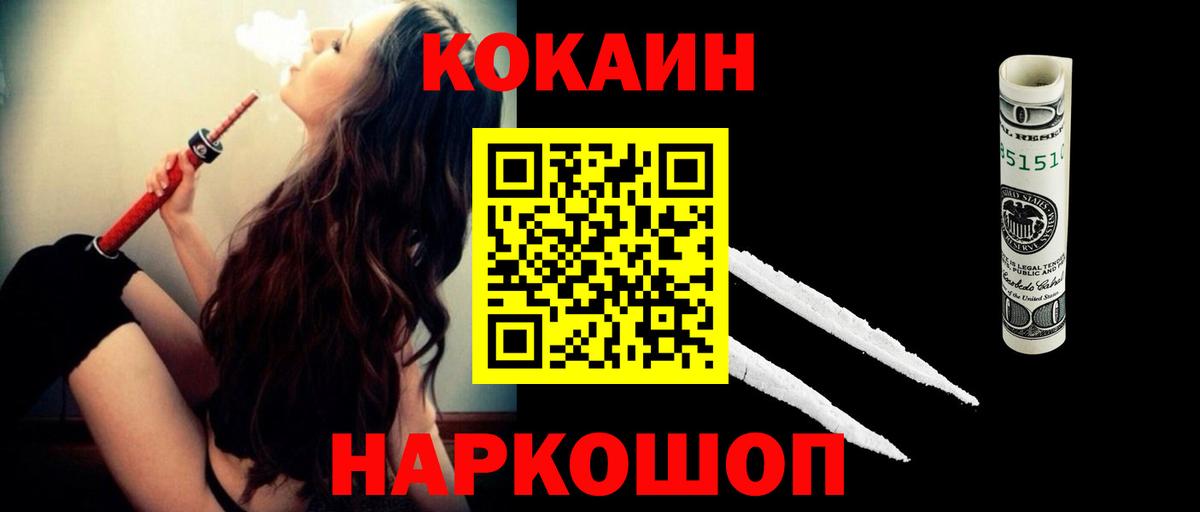 КОКАИН 99%  Вход с VPN  Ленинск-Кузнецкий  Кокаин Fish Scale 