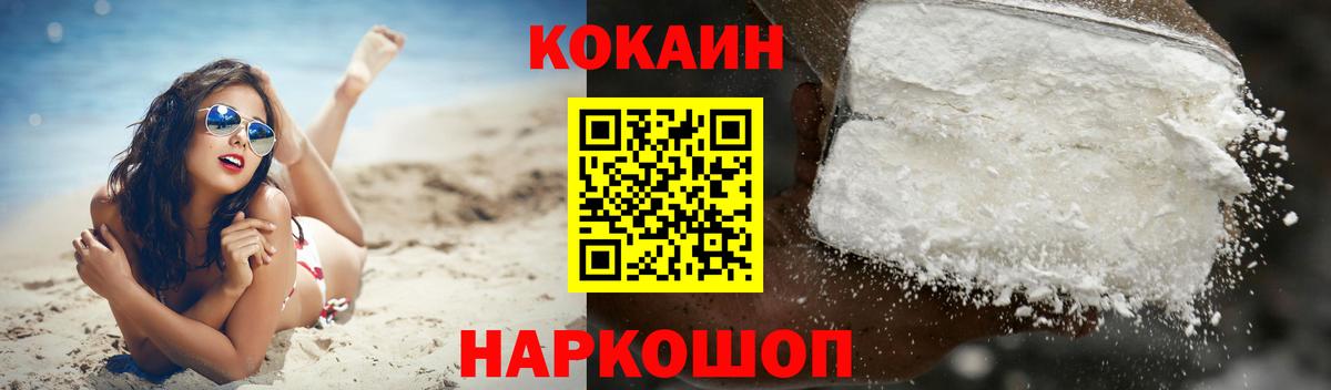 COCAIN Колумбийский Ленинск-Кузнецкий
