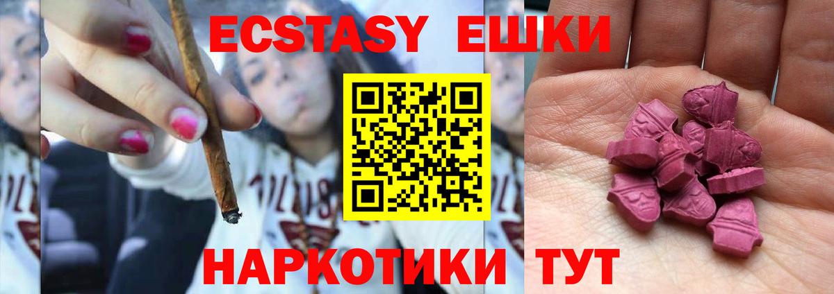 shop наркотические препараты  Вход с VPN  Ленинск-Кузнецкий  Ecstasy диски 