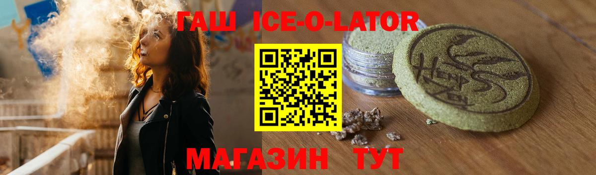 ГАШ 40% ТГК  Вход с VPN  ГАШ  Ленинск-Кузнецкий 