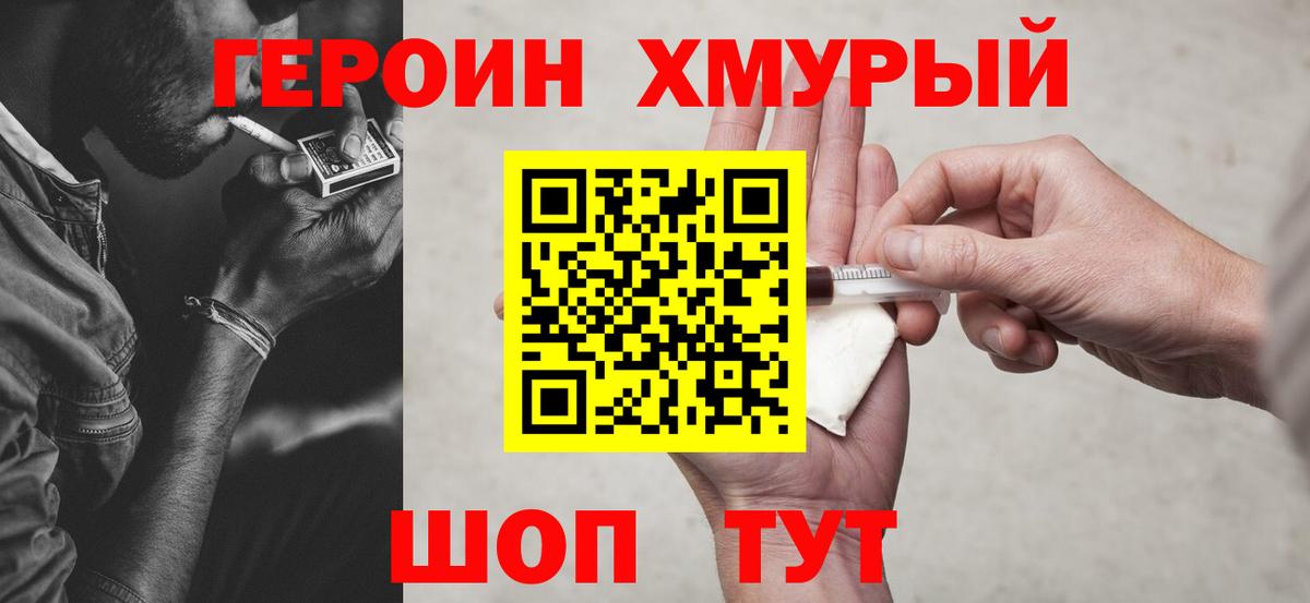 Ленинск-Кузнецкий  Героин  Вход с VPN  ГЕРОИН афганец 