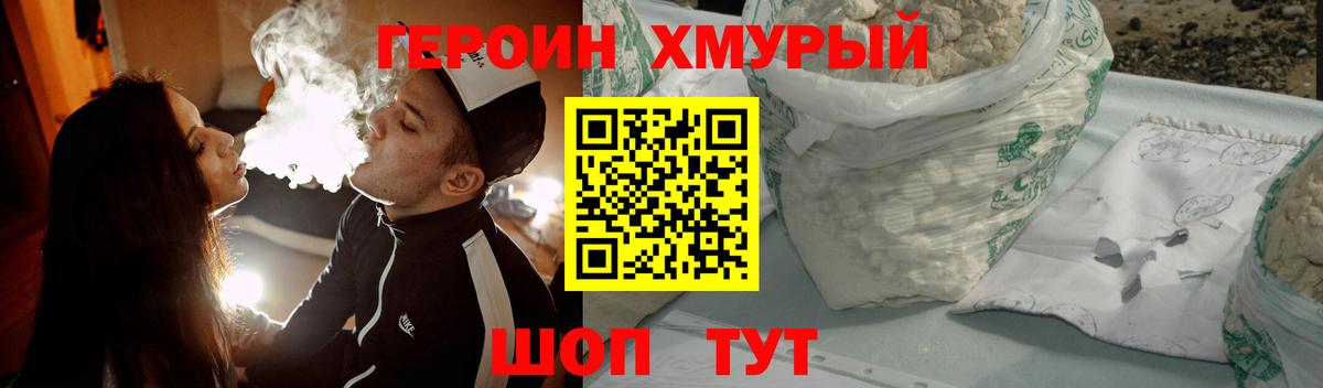 ГЕРОИН афганец Ленинск-Кузнецкий