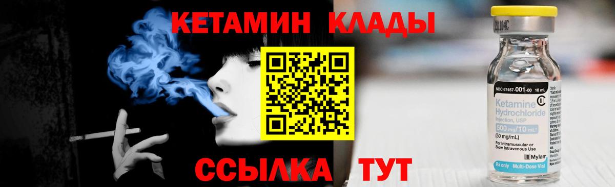 Кетамин VHQ  Вход с VPN  Ленинск-Кузнецкий  КЕТАМИН ketamine 