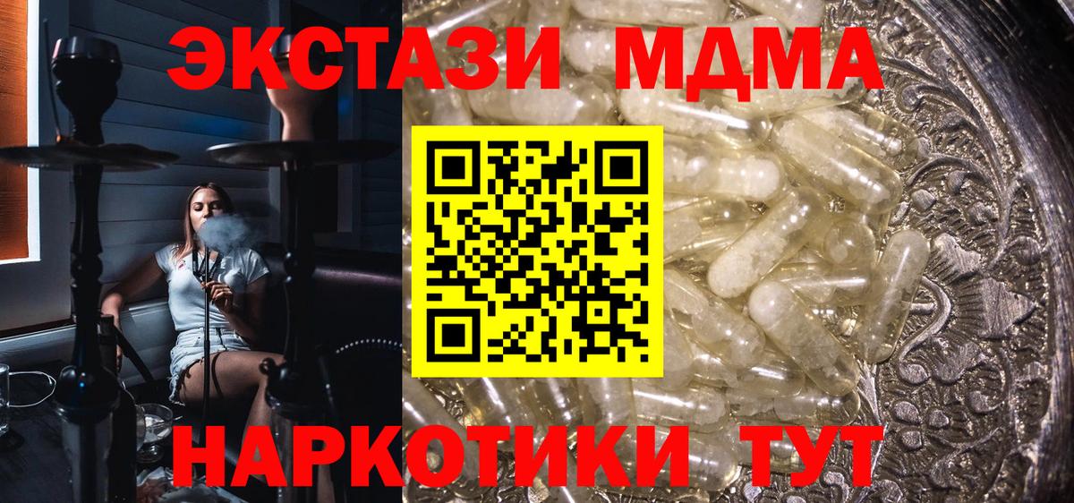 МДМА молли Ленинск-Кузнецкий