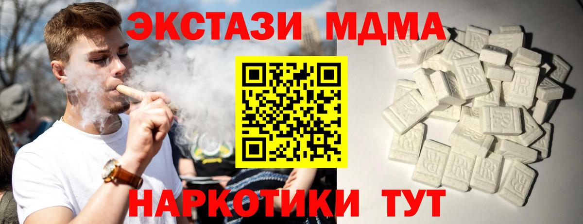 MDMA VHQ  MDMA кристаллы  Ленинск-Кузнецкий  MDMA  Вход с VPN 