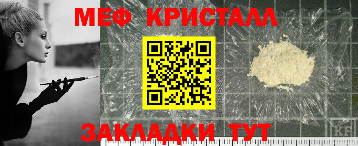 Мефедрон кристаллы  Меф VHQ  МЕФ  Вход с VPN  Ленинск-Кузнецкий 