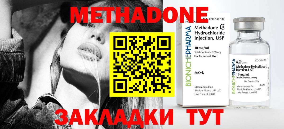 Ленинск-Кузнецкий  МЕТАДОН methadone  Вход с VPN 