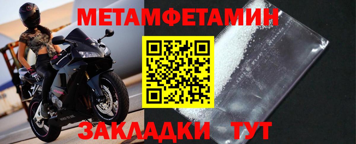 МЕТАМФЕТАМИН витя Ленинск-Кузнецкий