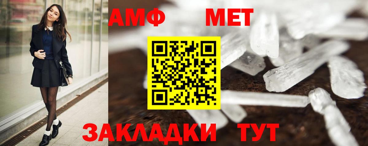 Первитин Methamphetamine  Вход с VPN  Ленинск-Кузнецкий 