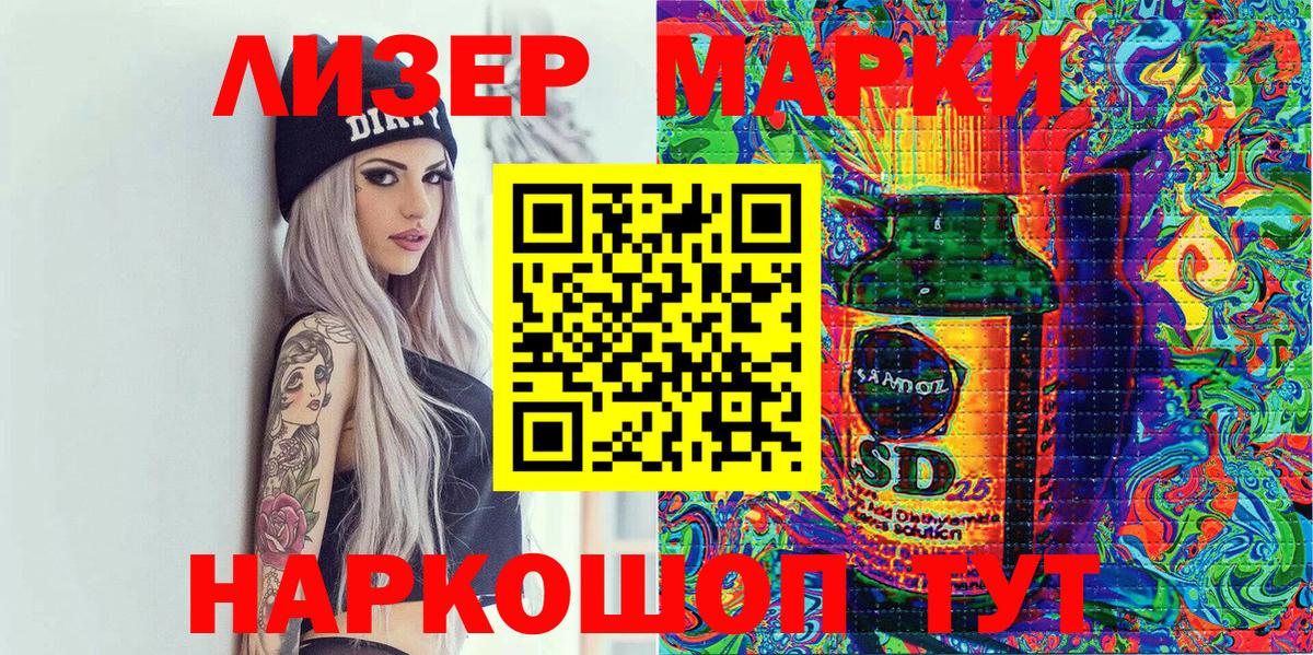 Ленинск-Кузнецкий  Наркотические марки 1500мкг  Наркотические марки 1500мкг  Марки 25I-NBOMe  Вход с VPN 