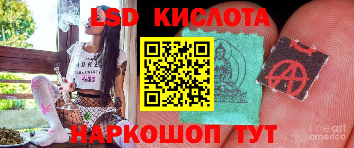 Наркотические марки 1,5мг Ленинск-Кузнецкий