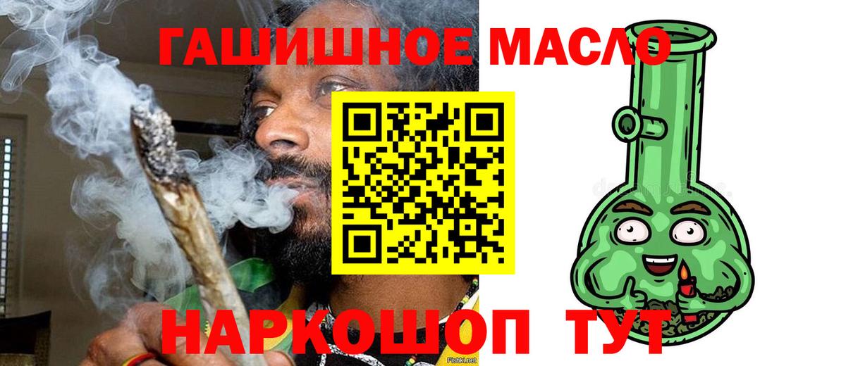 Дистиллят ТГК THC oil  Дистиллят ТГК THC oil  Вход с VPN  Ленинск-Кузнецкий 